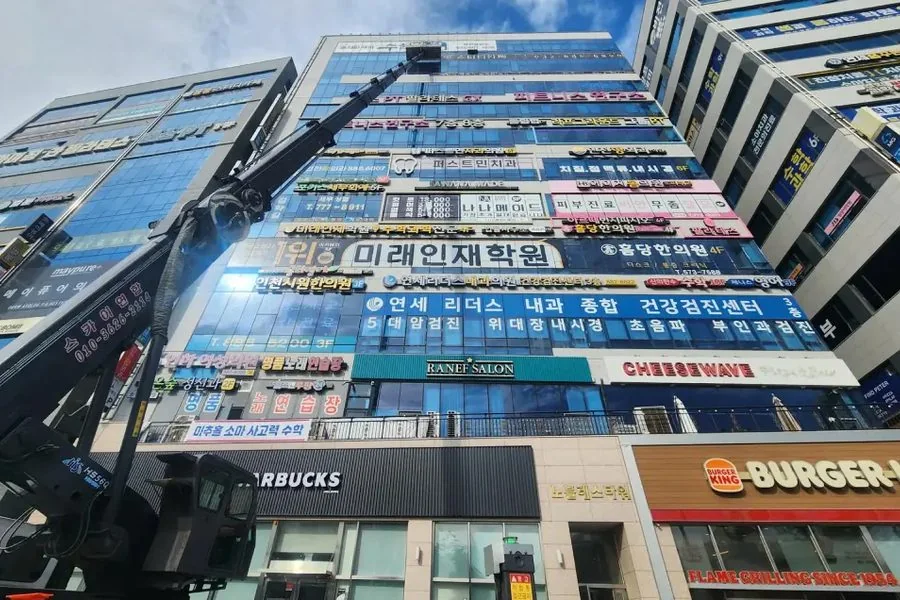 인천 미추홀구 외부시트지 철거 제거 작업 기록